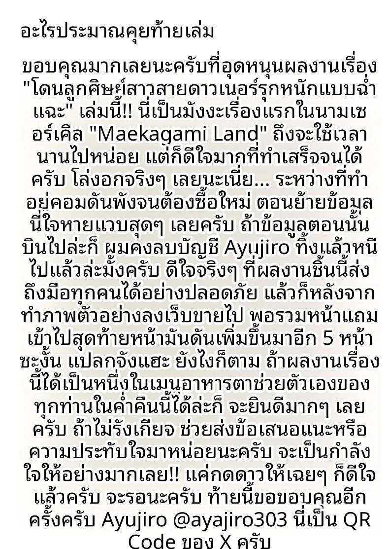 ถูกล่อลวงโดยหญิงสาวปากจัด 54