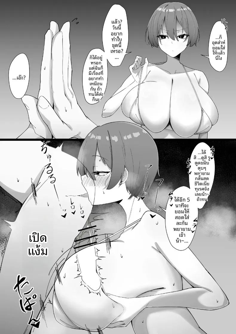ถูกล่อลวงโดยหญิงสาวปากจัด 67