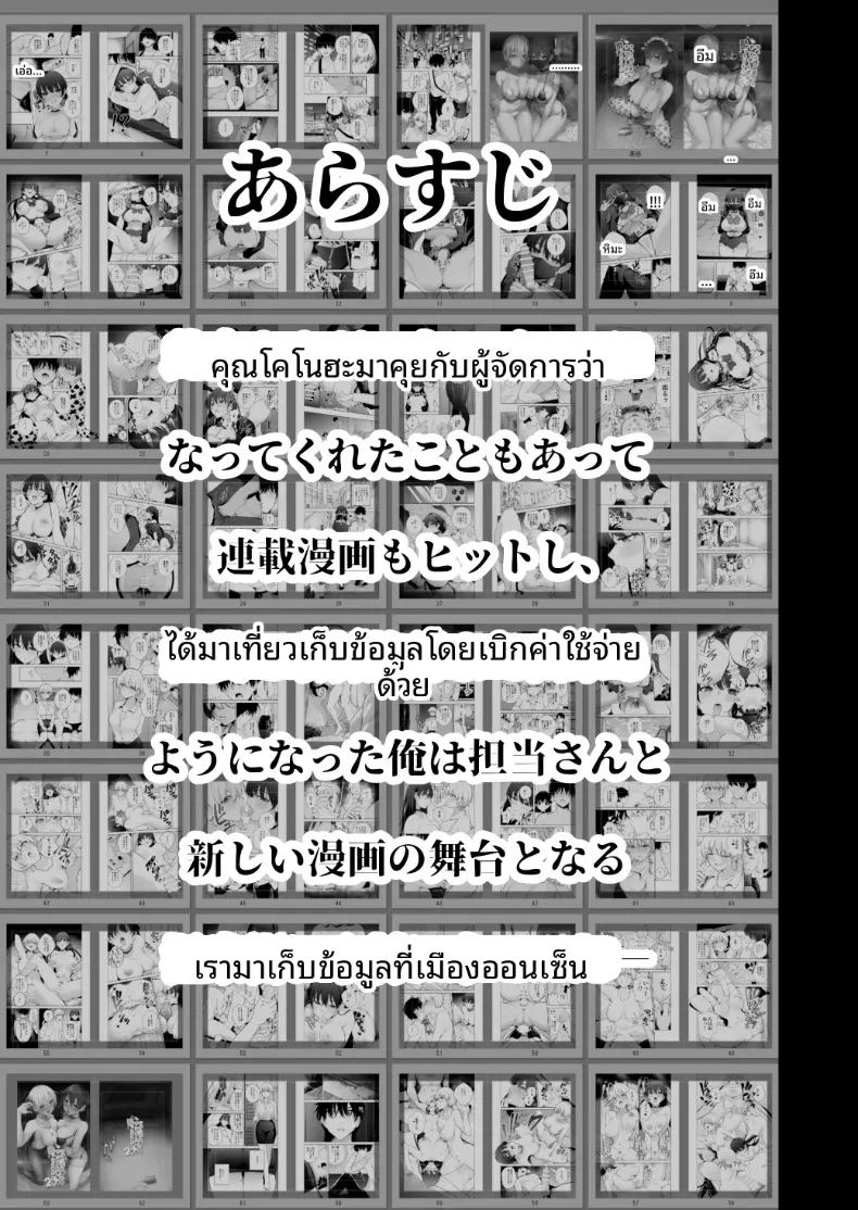 อ่านโดจิน ถูกขังไว้ในโรงแรมบ่อน้ำพุร้อนโดยกลุ่มเพื่อนสาว แปลไทย หน้า 2 แนว big breasts