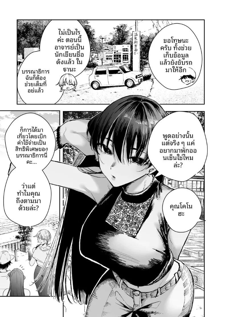 อ่านโดจิน ถูกขังไว้ในโรงแรมบ่อน้ำพุร้อนโดยกลุ่มเพื่อนสาว แปลไทย หน้า 4 แนว big breasts