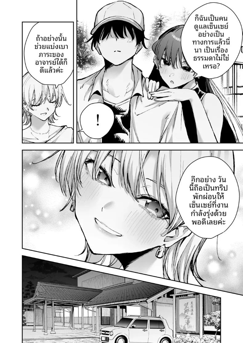 อ่านโดจิน ถูกขังไว้ในโรงแรมบ่อน้ำพุร้อนโดยกลุ่มเพื่อนสาว แปลไทย หน้า 5 แนว big breasts