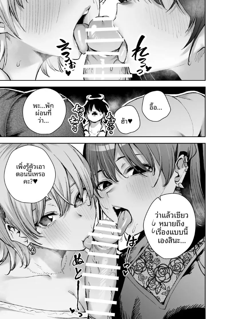 อ่านโดจิน ถูกขังไว้ในโรงแรมบ่อน้ำพุร้อนโดยกลุ่มเพื่อนสาว แปลไทย หน้า 6 แนว big breasts