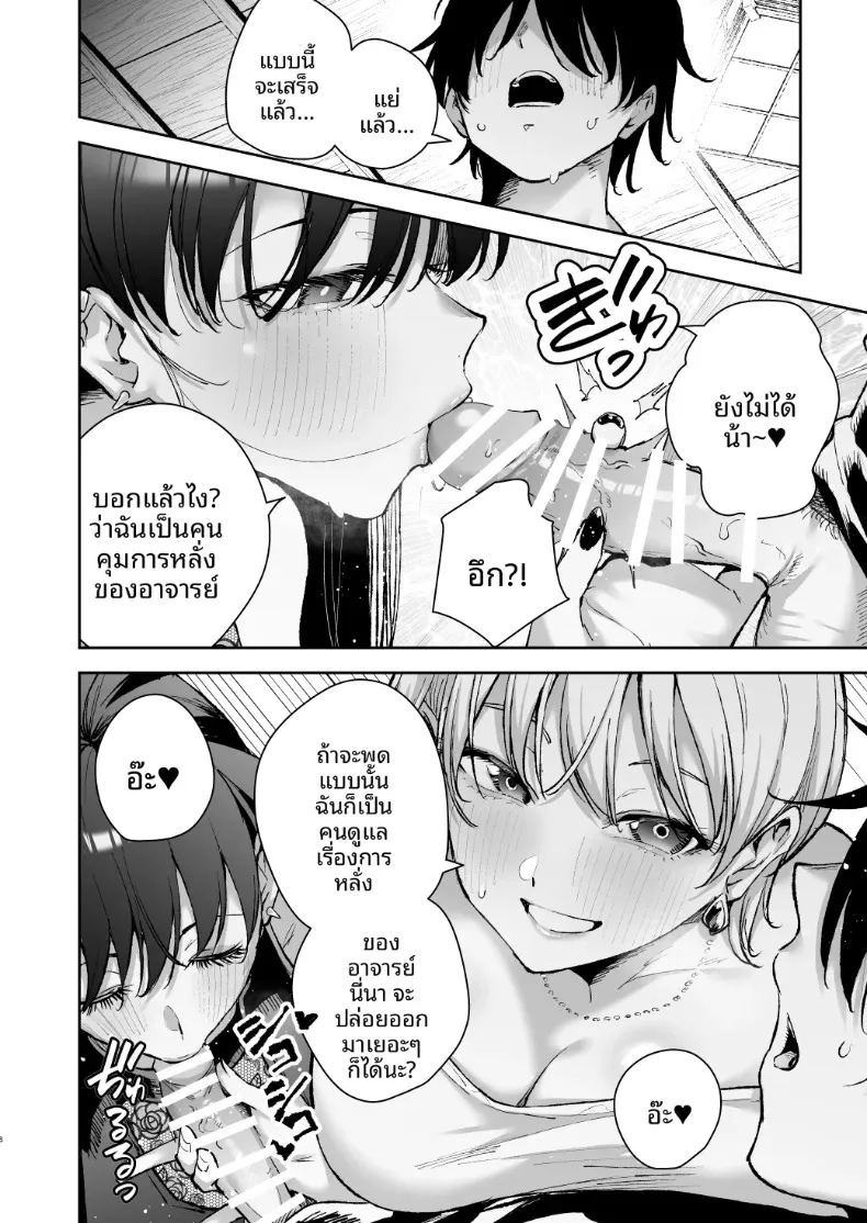 อ่านโดจิน ถูกขังไว้ในโรงแรมบ่อน้ำพุร้อนโดยกลุ่มเพื่อนสาว แปลไทย หน้า 7 แนว big breasts