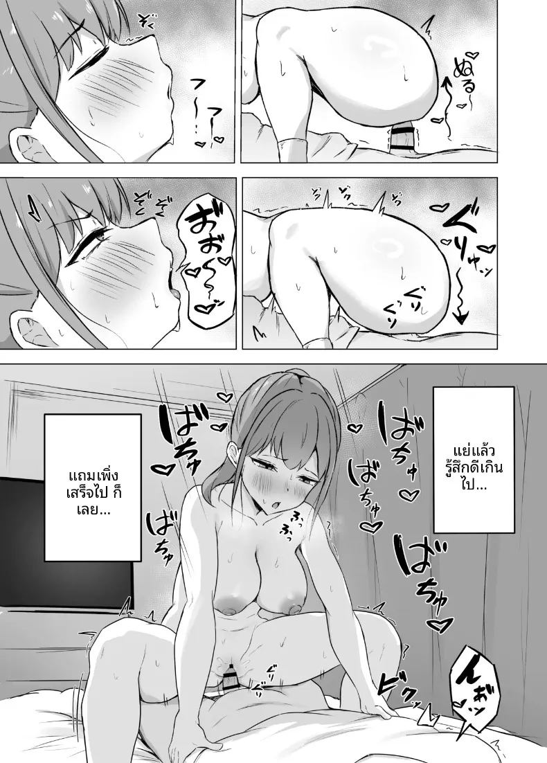 ช่วยลูกพี่ลูกน้องคนโตย้ายบ้าน 19