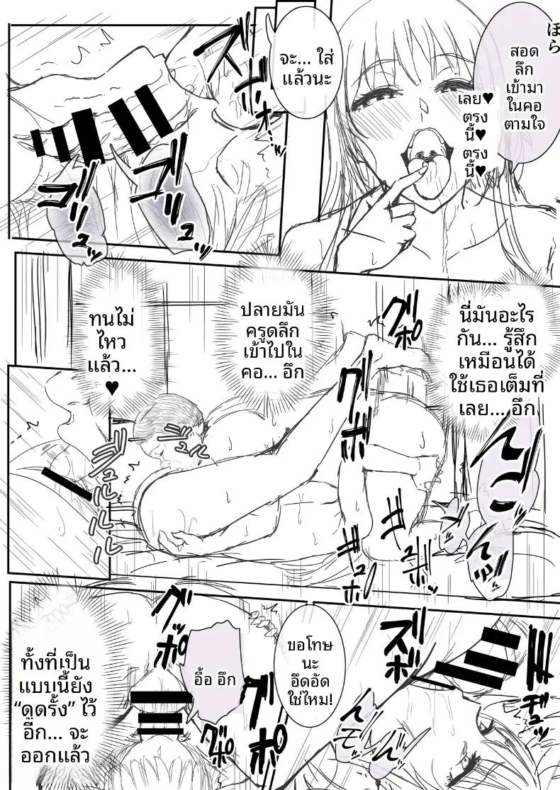 คุณลุงกับเด็กสาวเข้ามาหา 47