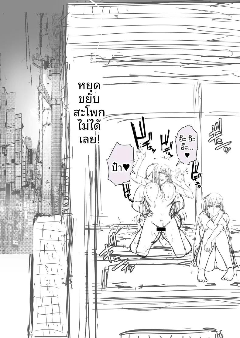 คุณลุงกับเด็กสาวเข้ามาหา 55