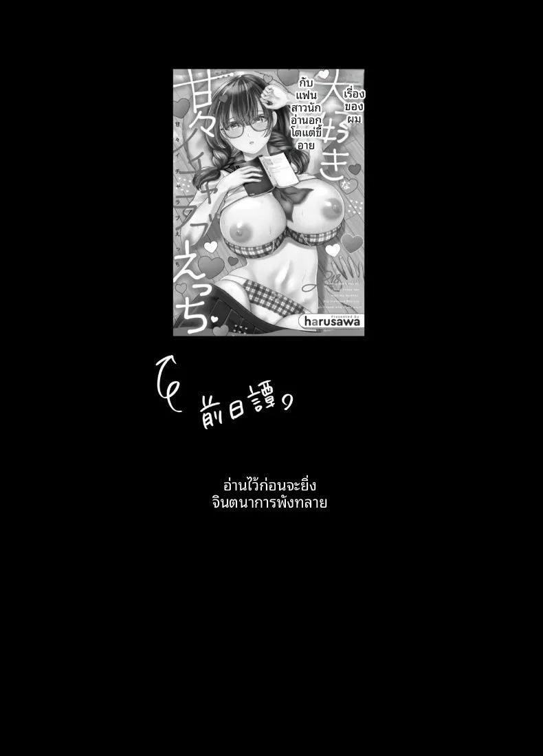จนกระทั่งเเฟนสาวได้นอกใจ 3