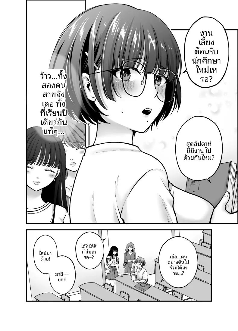 จนกระทั่งเเฟนสาวได้นอกใจ 11