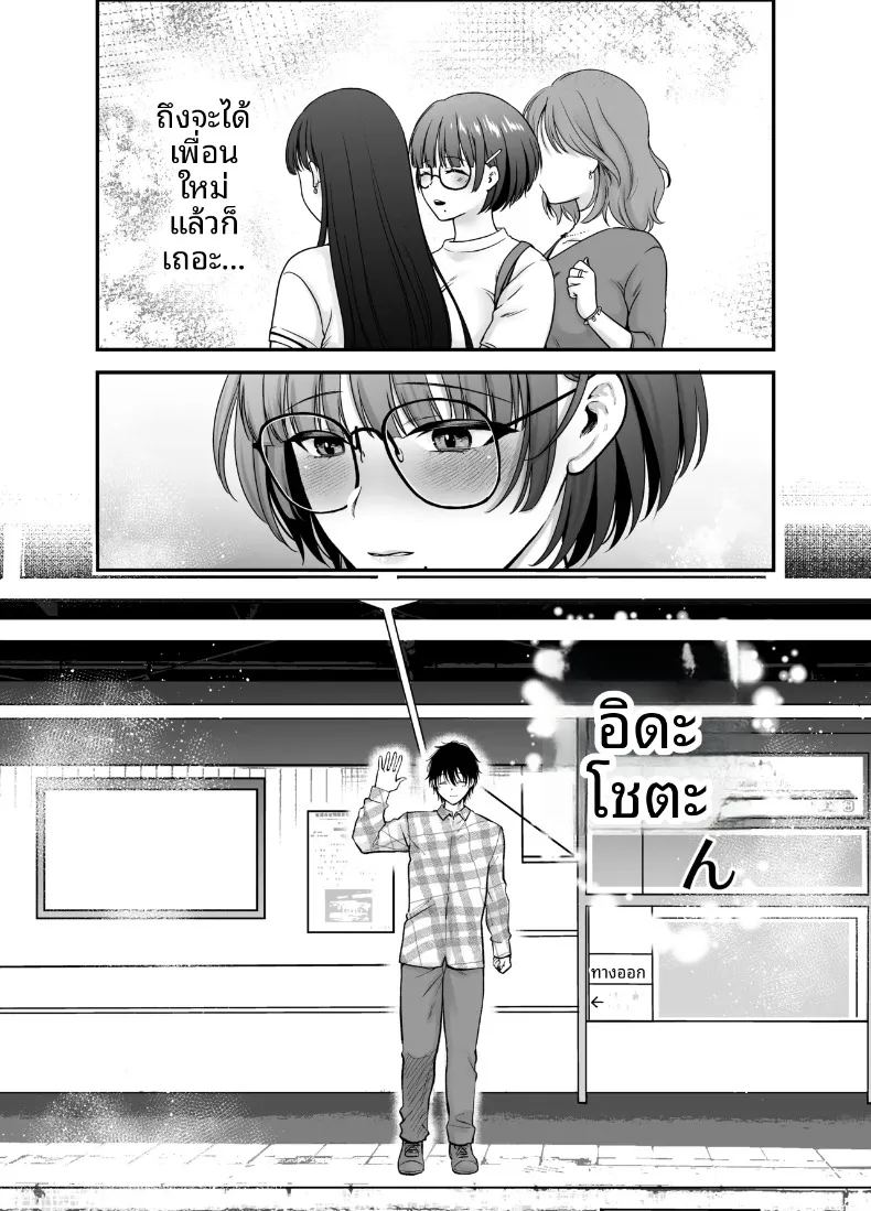 จนกระทั่งเเฟนสาวได้นอกใจ 12