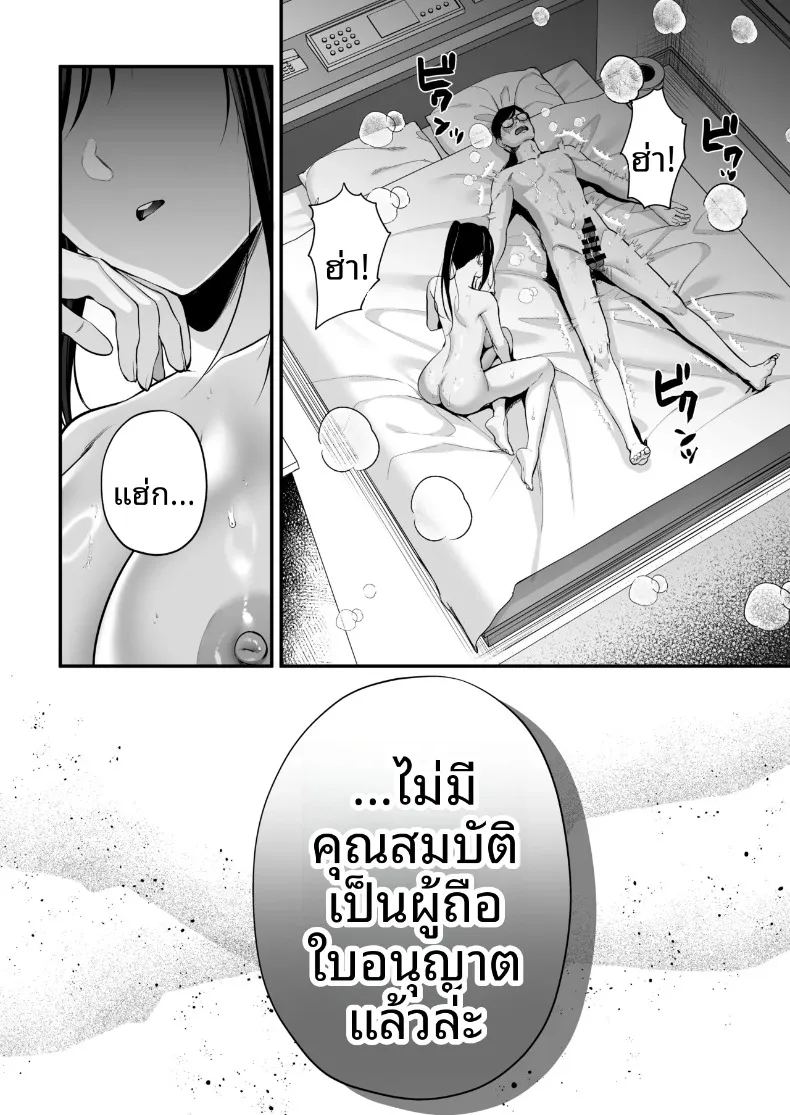 ใบอนุญาตการผสมพันธุ์ 19