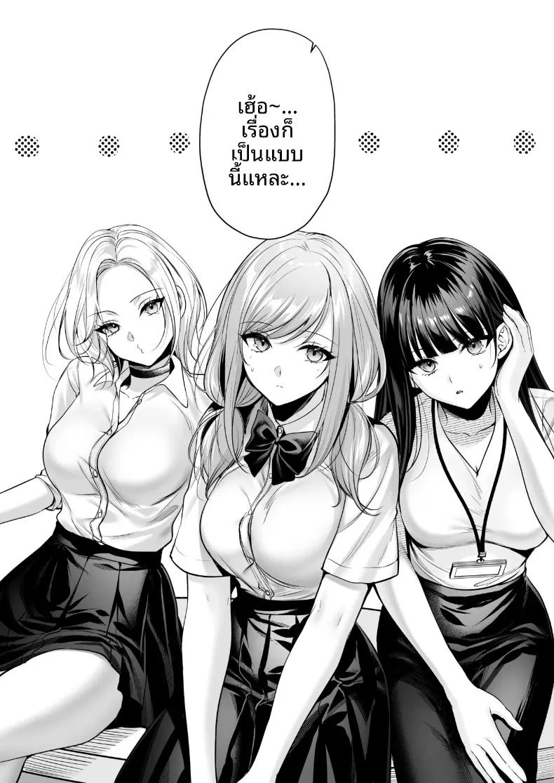 ใบอนุญาตการผสมพันธุ์ 26