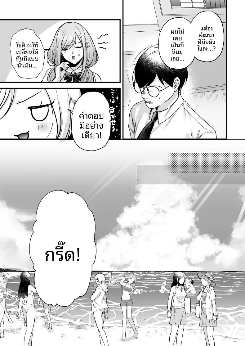 ใบอนุญาตการผสมพันธุ์ 29