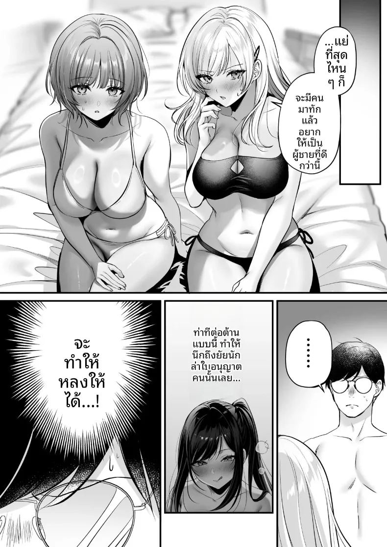 ใบอนุญาตการผสมพันธุ์ 38