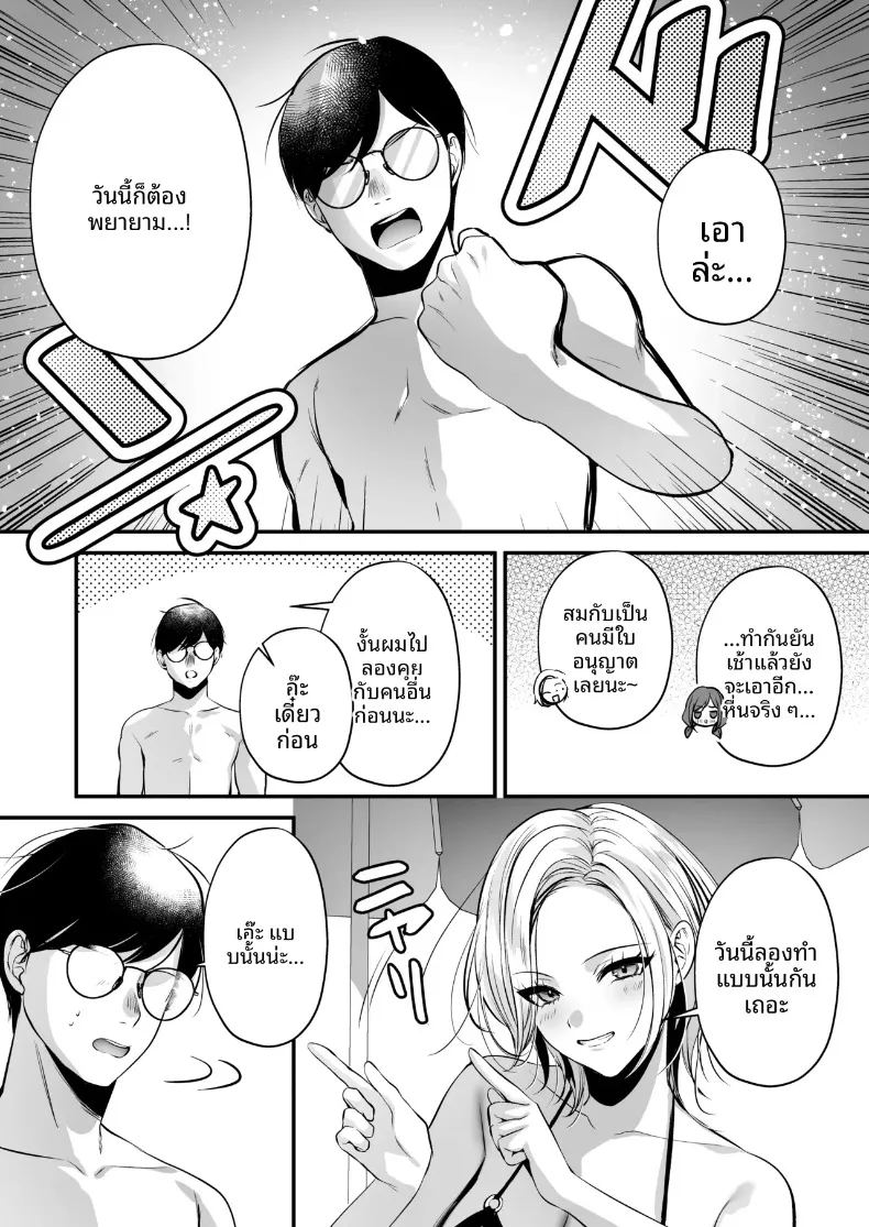 ใบอนุญาตการผสมพันธุ์ 65