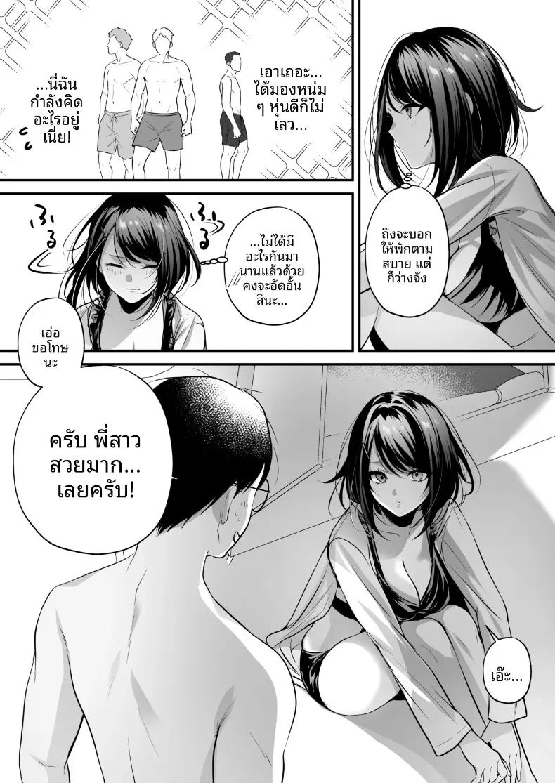 ใบอนุญาตการผสมพันธุ์ 69