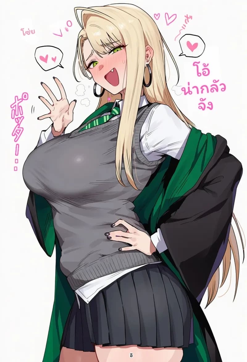 มัลฟอยสาวเซ็กจัด 18