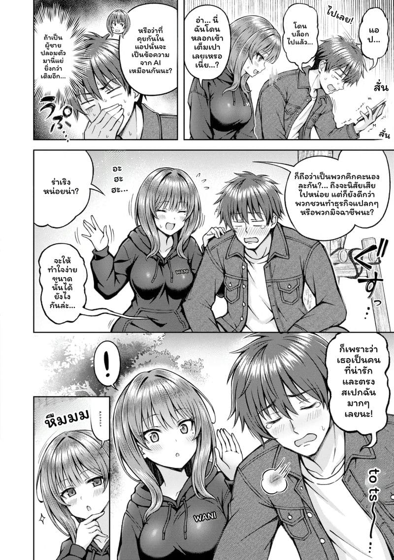 อ่านโดจิน จับคู่ลึก แปลไทย หน้า 8 แนว japanese