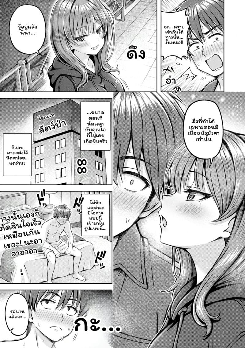 อ่านโดจิน จับคู่ลึก แปลไทย หน้า 13 แนว japanese