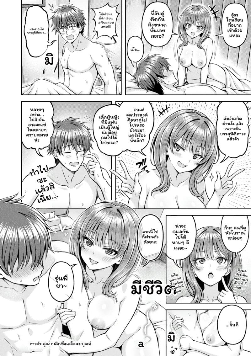 อ่านโดจิน จับคู่ลึก แปลไทย หน้า 32 แนว japanese