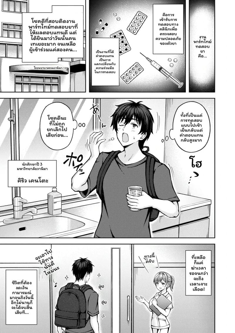 อ่านโดจิน จับคู่ลึก แปลไทย หน้า 37 แนว japanese