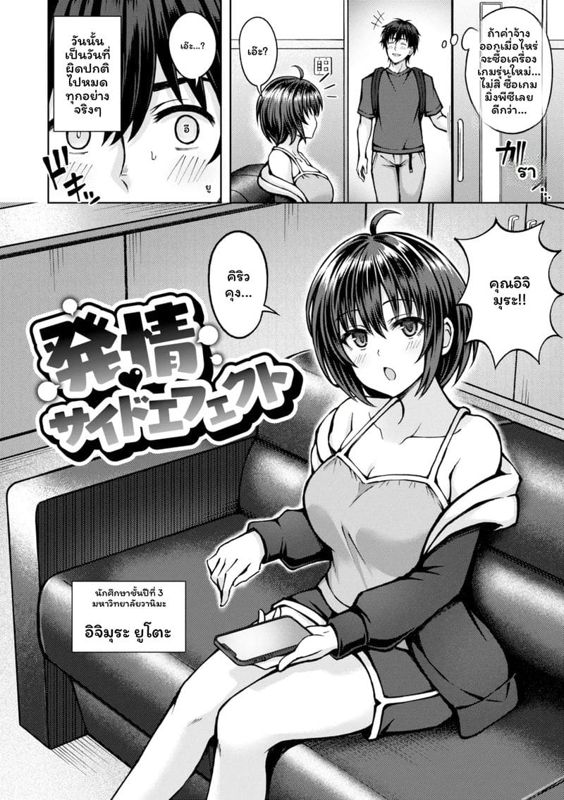อ่านโดจิน จับคู่ลึก แปลไทย หน้า 38 แนว japanese