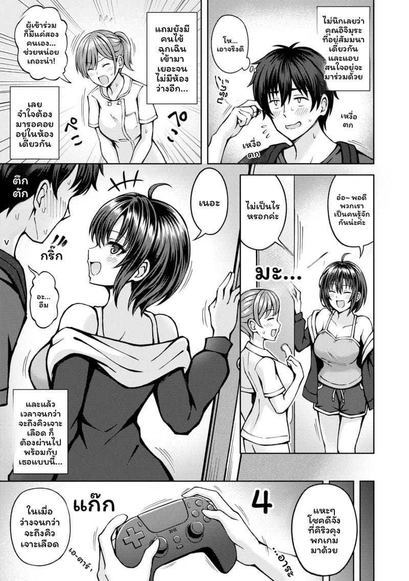 อ่านโดจิน จับคู่ลึก แปลไทย หน้า 39 แนว japanese