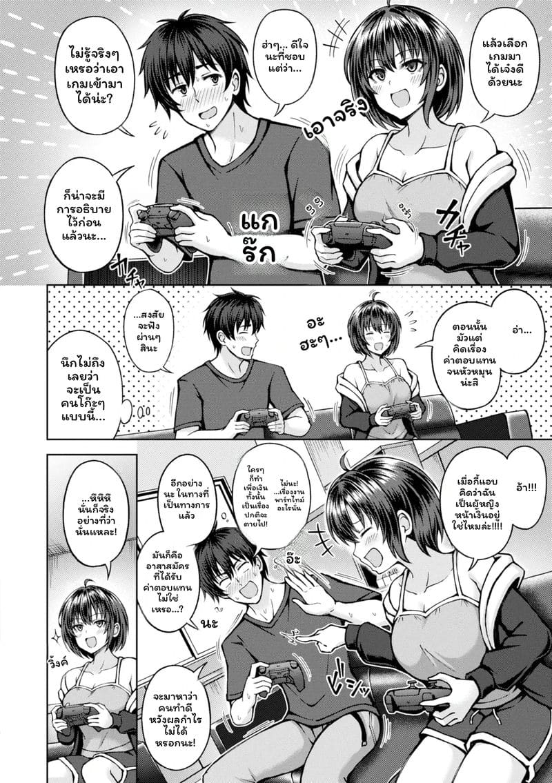 อ่านโดจิน จับคู่ลึก แปลไทย หน้า 40 แนว japanese