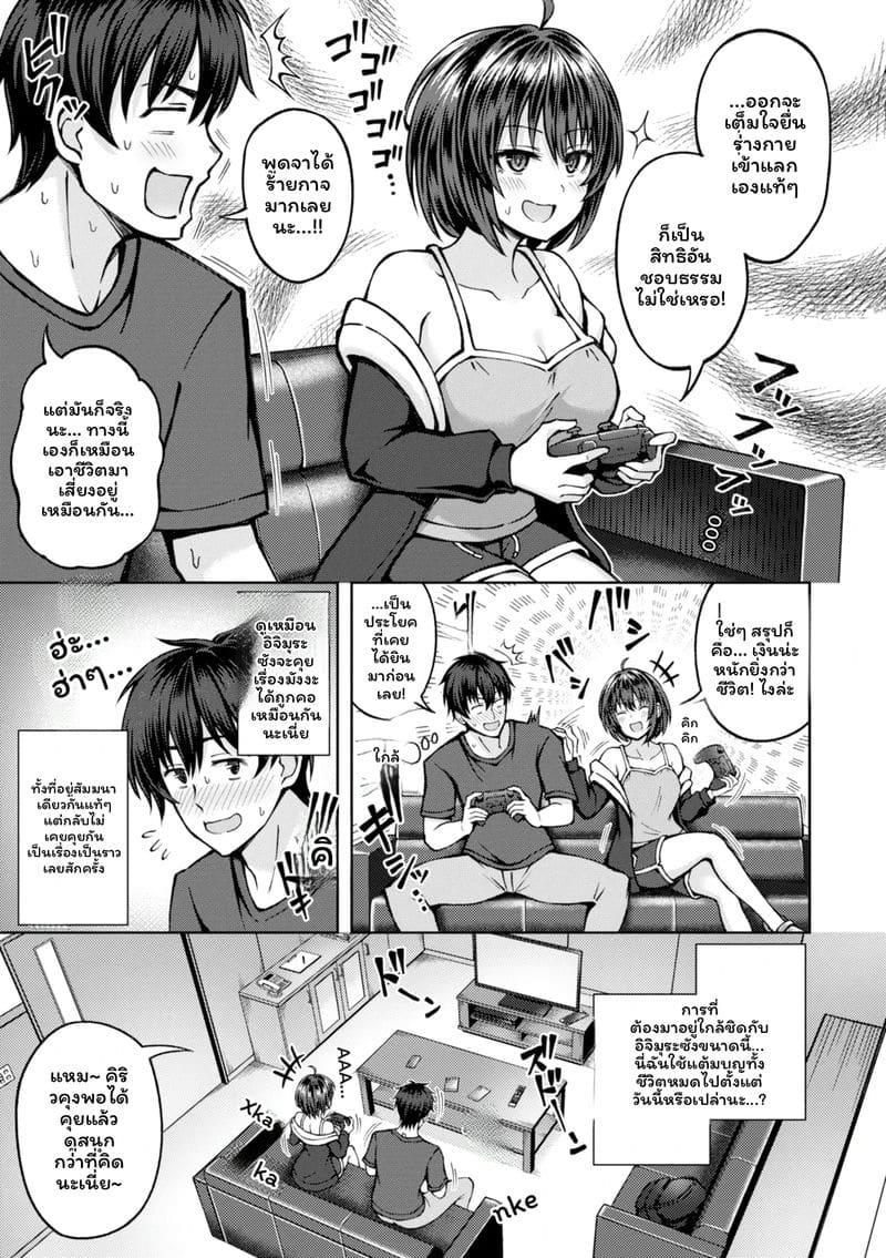 อ่านโดจิน จับคู่ลึก แปลไทย หน้า 41 แนว japanese