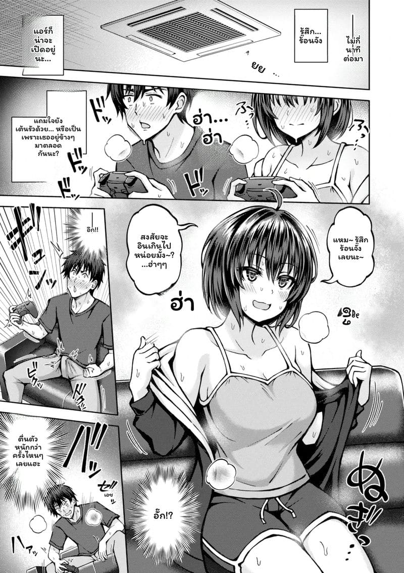 อ่านโดจิน จับคู่ลึก แปลไทย หน้า 43 แนว japanese