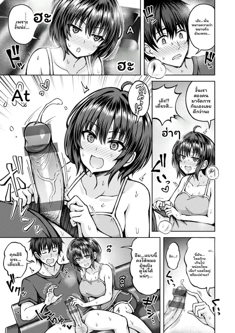 อ่านโดจิน จับคู่ลึก แปลไทย หน้า 47 แนว japanese