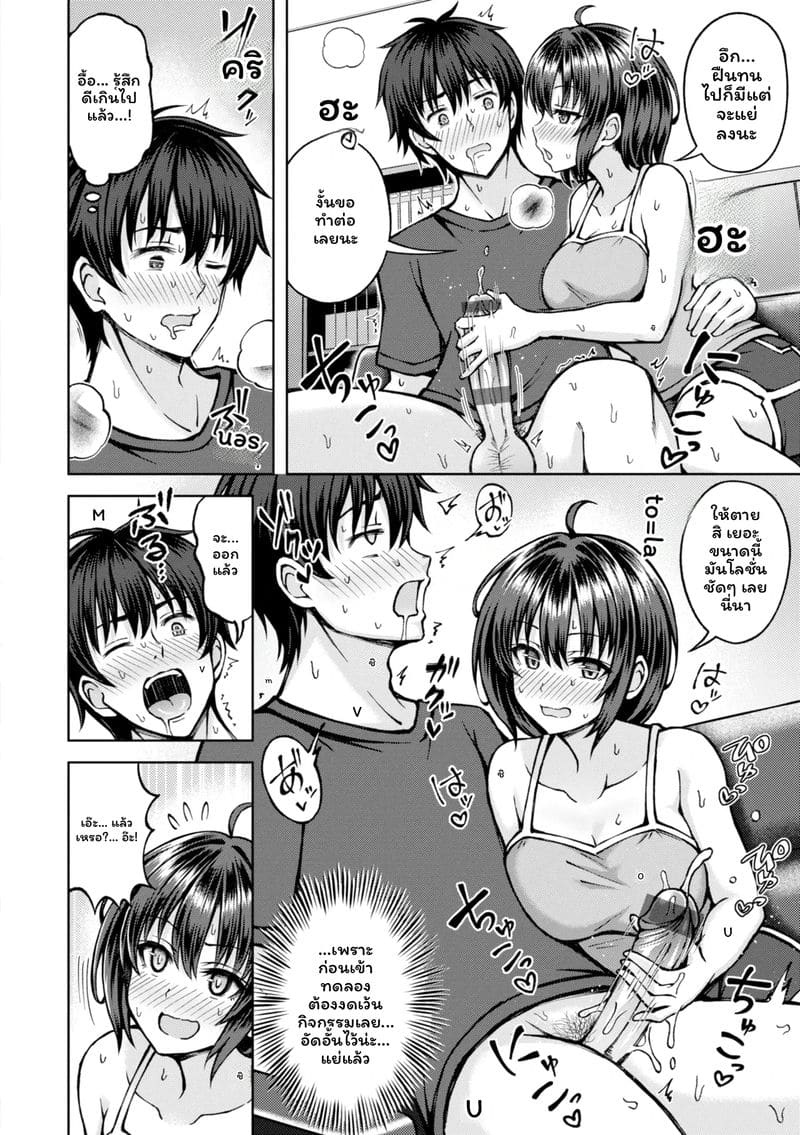 อ่านโดจิน จับคู่ลึก แปลไทย หน้า 48 แนว japanese