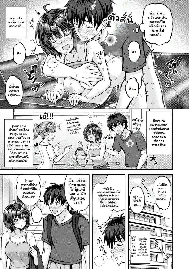 อ่านโดจิน จับคู่ลึก แปลไทย หน้า 59 แนว japanese