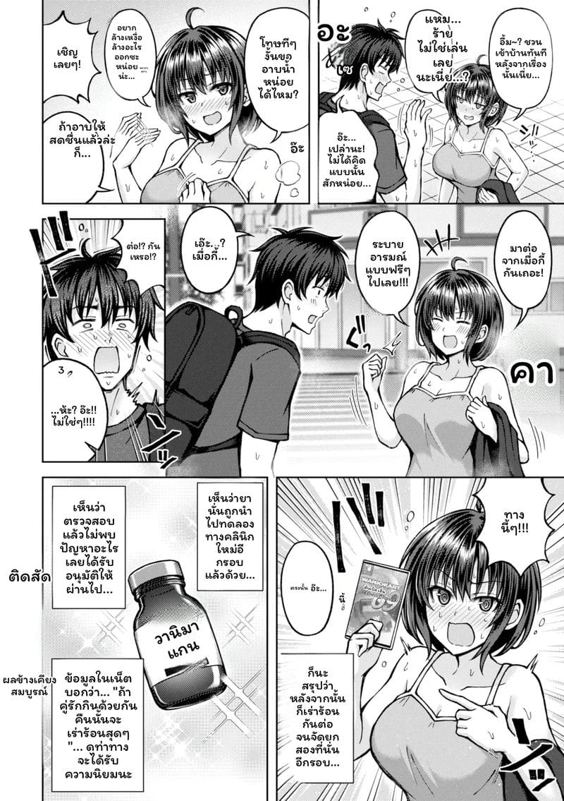 อ่านโดจิน จับคู่ลึก แปลไทย หน้า 60 แนว japanese