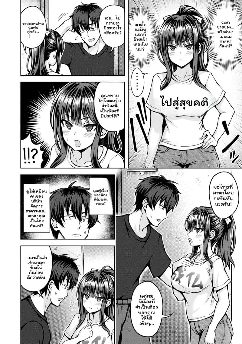 อ่านโดจิน จับคู่ลึก แปลไทย หน้า 62 แนว japanese