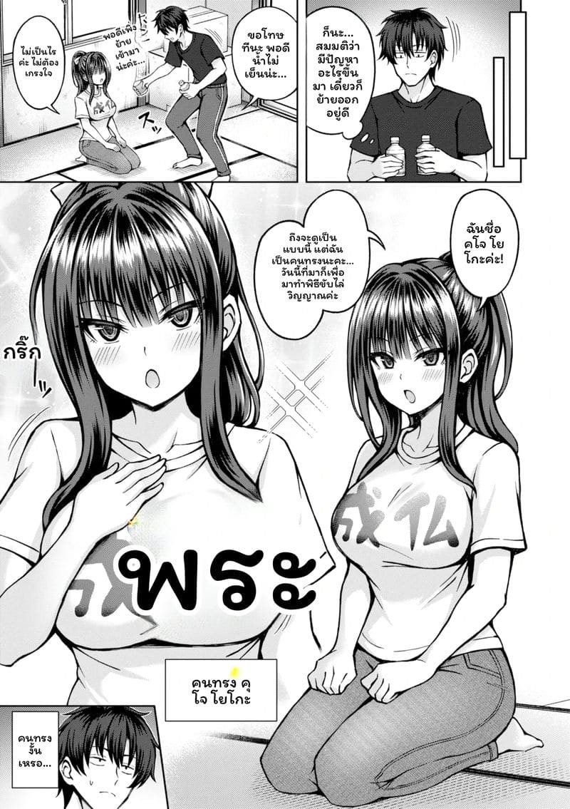 อ่านโดจิน จับคู่ลึก แปลไทย หน้า 63 แนว japanese