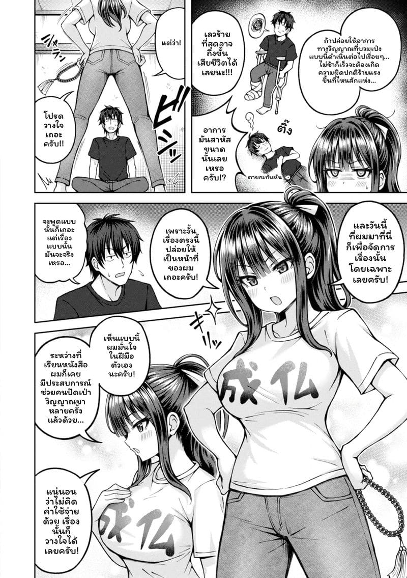 อ่านโดจิน จับคู่ลึก แปลไทย หน้า 68 แนว japanese
