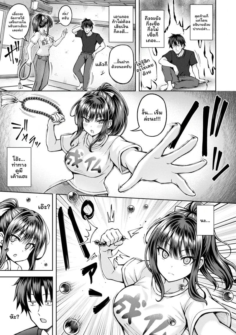 อ่านโดจิน จับคู่ลึก แปลไทย หน้า 69 แนว japanese