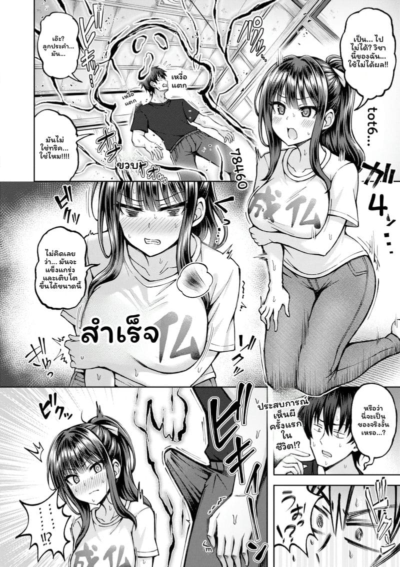 อ่านโดจิน จับคู่ลึก แปลไทย หน้า 70 แนว japanese