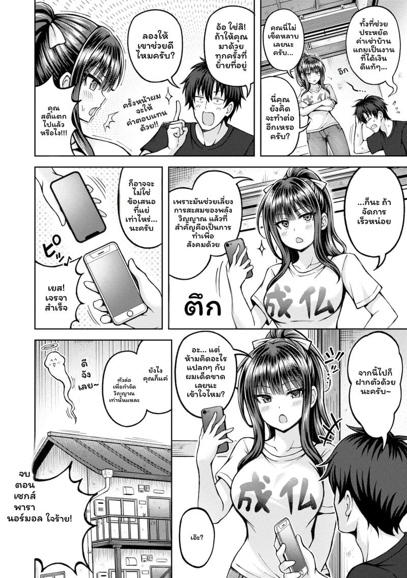 อ่านโดจิน จับคู่ลึก แปลไทย หน้า 86 แนว japanese