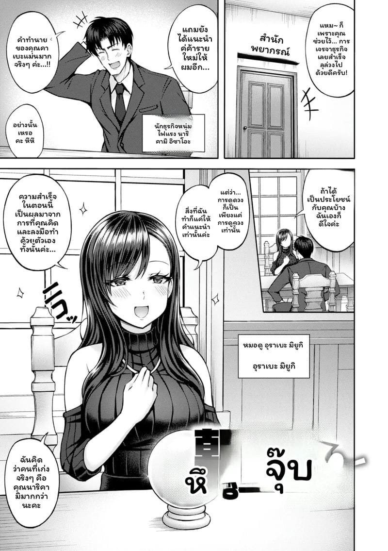 อ่านโดจิน จับคู่ลึก แปลไทย หน้า 87 แนว japanese