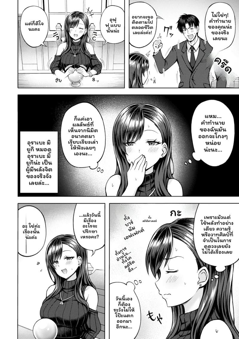 อ่านโดจิน จับคู่ลึก แปลไทย หน้า 88 แนว japanese