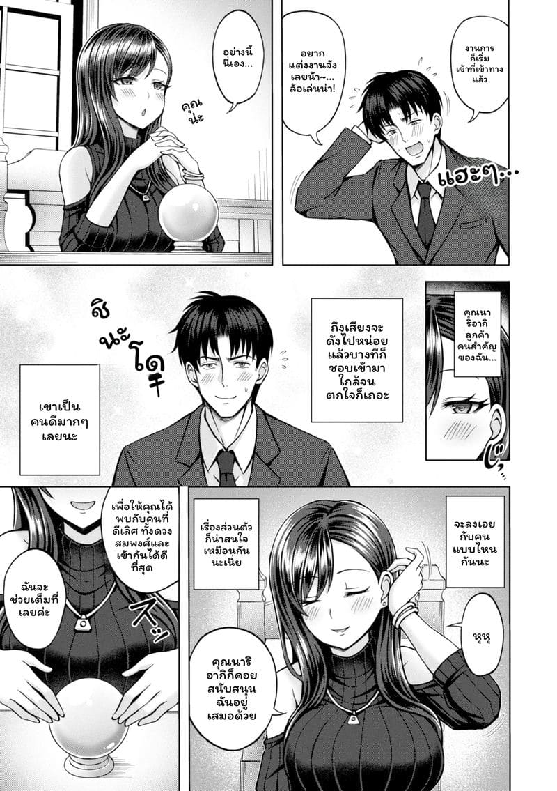 อ่านโดจิน จับคู่ลึก แปลไทย หน้า 89 แนว japanese