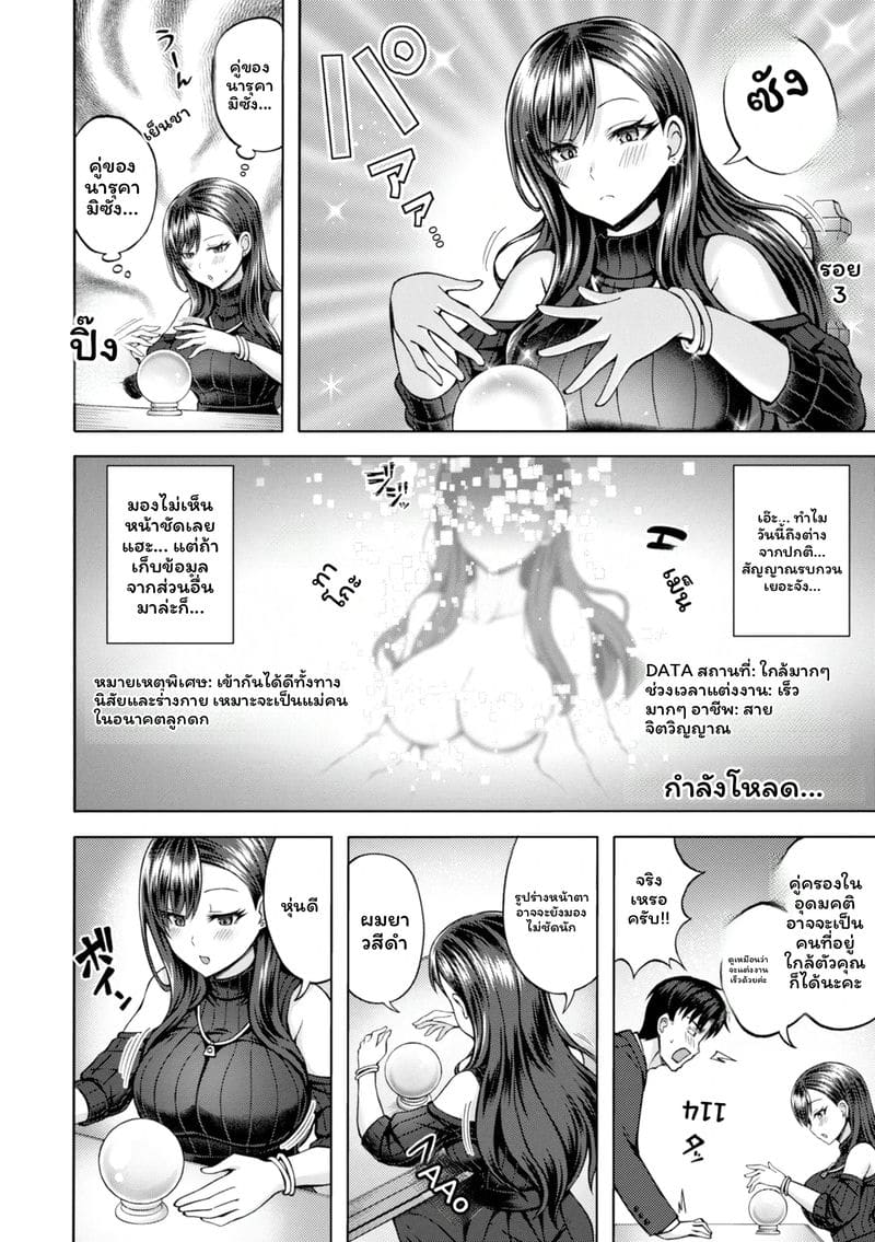 อ่านโดจิน จับคู่ลึก แปลไทย หน้า 90 แนว japanese