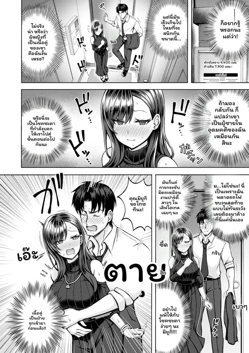 อ่านโดจิน จับคู่ลึก แปลไทย หน้า 94 แนว japanese