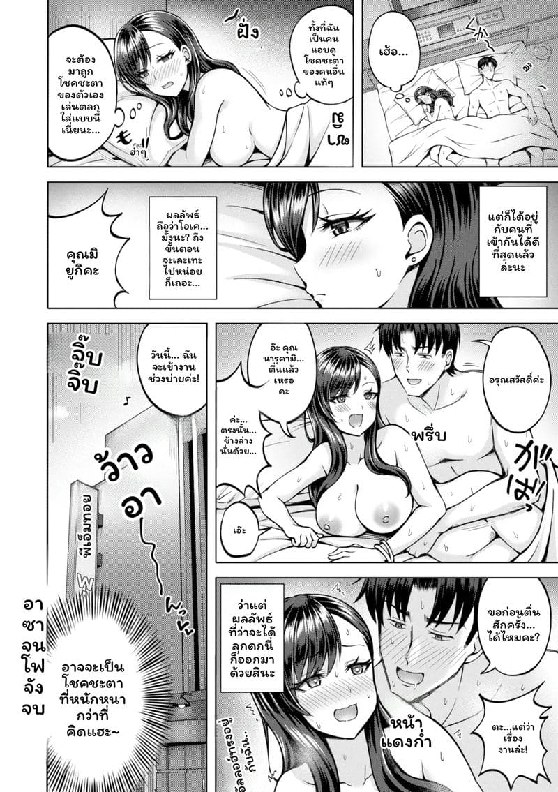 อ่านโดจิน จับคู่ลึก แปลไทย หน้า 110 แนว japanese