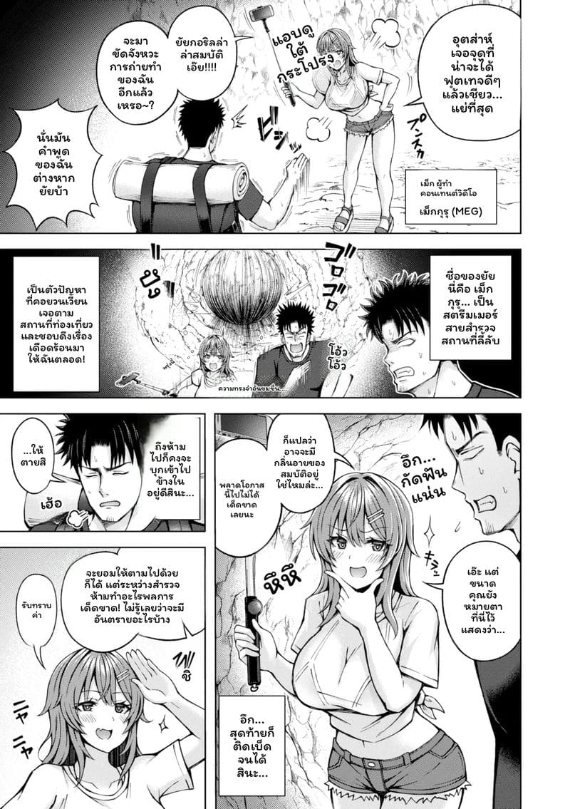 อ่านโดจิน จับคู่ลึก แปลไทย หน้า 113 แนว japanese