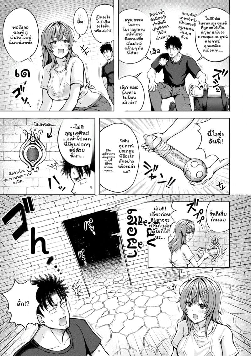 อ่านโดจิน จับคู่ลึก แปลไทย หน้า 115 แนว japanese