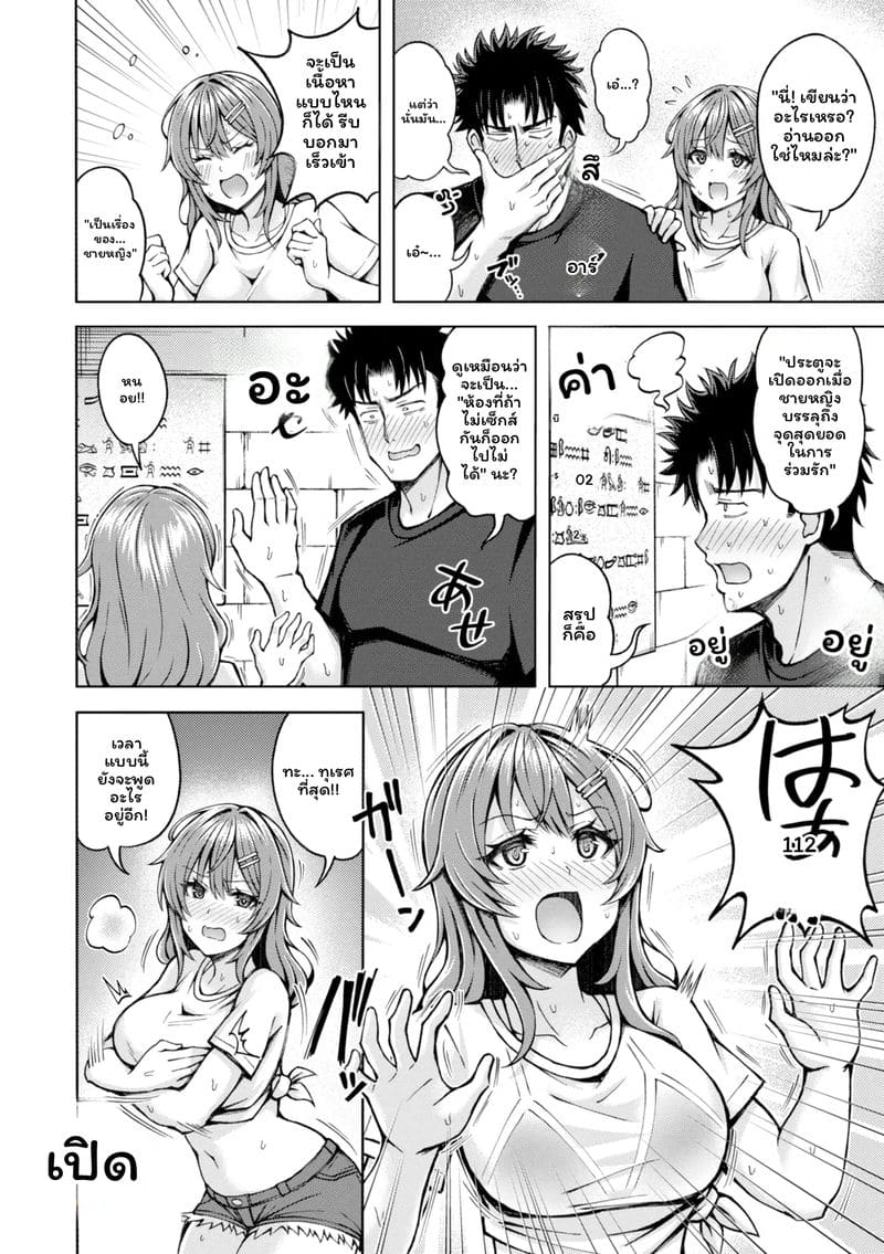 อ่านโดจิน จับคู่ลึก แปลไทย หน้า 118 แนว japanese