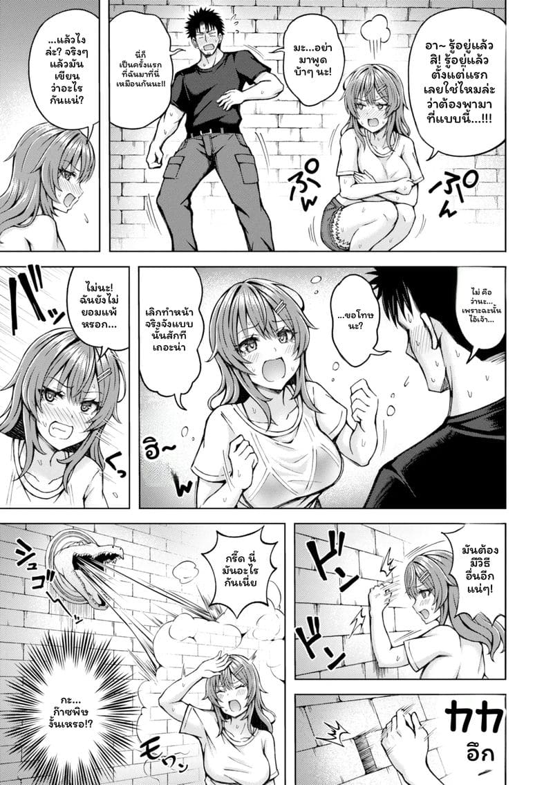 อ่านโดจิน จับคู่ลึก แปลไทย หน้า 119 แนว japanese