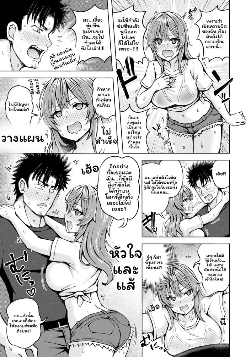 อ่านโดจิน จับคู่ลึก แปลไทย หน้า 121 แนว japanese